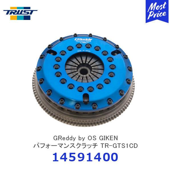 TRUST gXg GReddy by OS GIKEN ptH[}XNb` TR-GTS1CD XYL XCtgX|[c ZC33Sk14591400l| SUZUKI XYL SWIFT Nb`