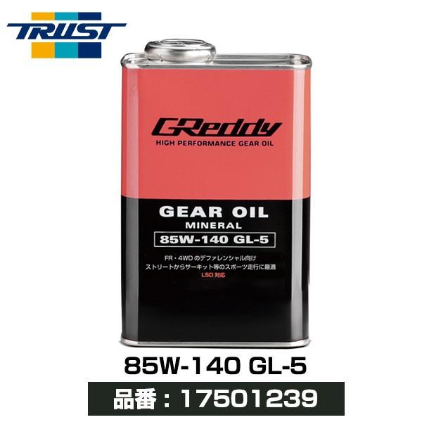 gXg MAIC 1L 85W-140 GL-5 k17501239l | TRUST GREDDY ObfB MIC GEAR OIL 85W140 1b^[ GL5