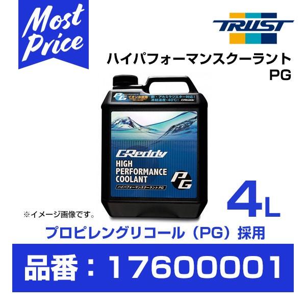 TRUST トラスト Greddy ハイパフォーマンスクーラント PG 4L 〔17600001〕