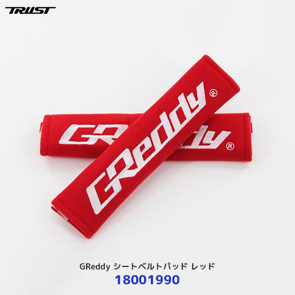 TRUST（トラスト） GReddy シートベルトパッド レッド 2個入り