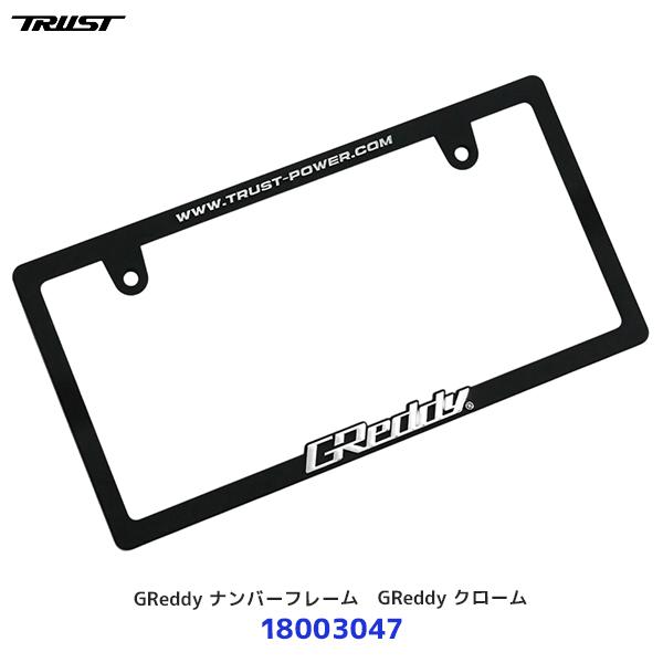 TRUST（トラスト） GReddy ナンバーフレーム GReddy クローム 1枚入り