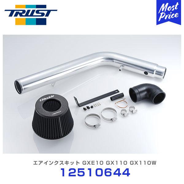 gXg TRUST GReddy GACNXLbg k12510644l TY-M044 GXE10 GX110 GX110W AebcA }[N2 GX-110