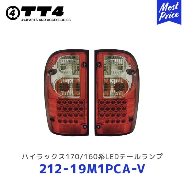TT4 タケトシ DEPO ハイラックス170/160系LEDテールランプ〔212