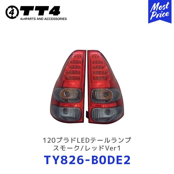 TT4 タケトシ EAGLE EYES 120プラドLEDテールランプ スモーク/レッド 