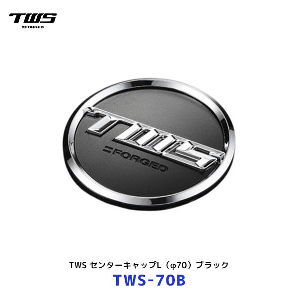 TWS センターキャップL φ70 ブラック 4個セット〔TWS-70B ×4 