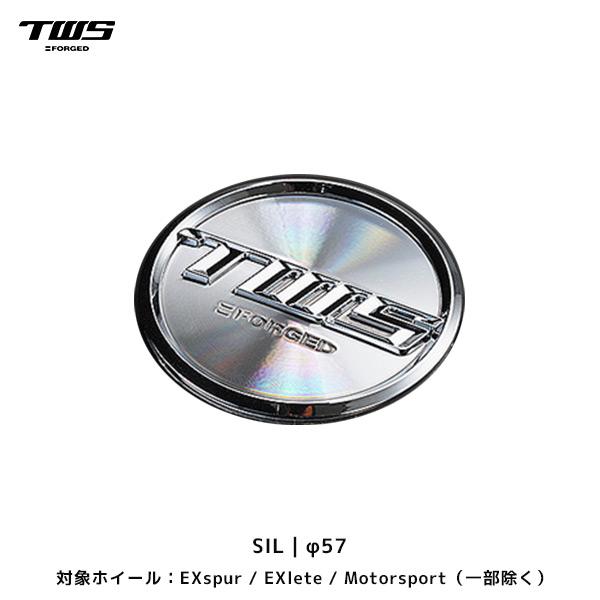 TWS センターキャップ シルバー φ57 4個セット〔TWS-57S ×4〕 | EXspur 
