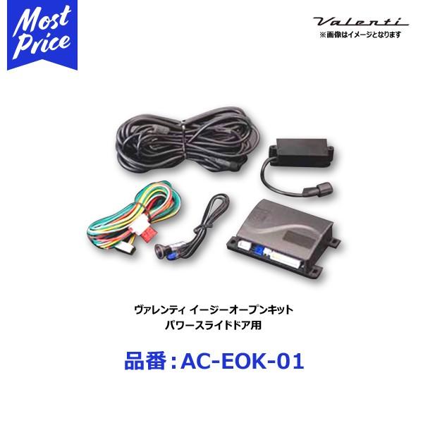 ���@�����e�B �C�[�W�[�I�[�v���L�b�g �p���[�X���C�h�h�A�p�kAC-EOK-01�l