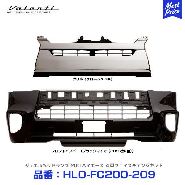 @eB 200 nCG[X 4^tFCX`FWLbg ubN}CJ kHLO-FC200-209l | VALENTI g^ HIACE O op[