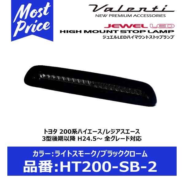 VALENTI @eB WGLED nC}EgXgbvv ^Cv2 CgX[N/ubNN[ 200nnCG[X/WAXG[X kHT200-SB-2l