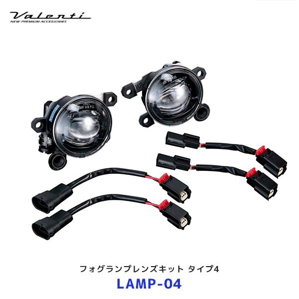 ヴァレンティ Valenti フォグランプレンズキット タイプ4 左右1セット 