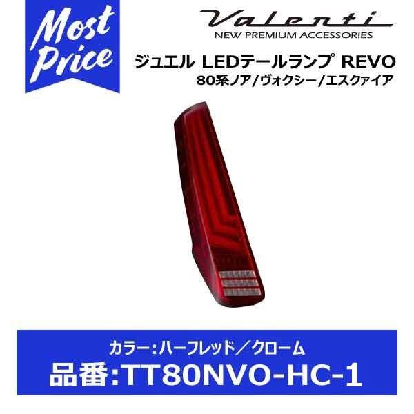 ヴァレンティ（VALENTI） 〔予約受付中〕ヴァレンティ LED
