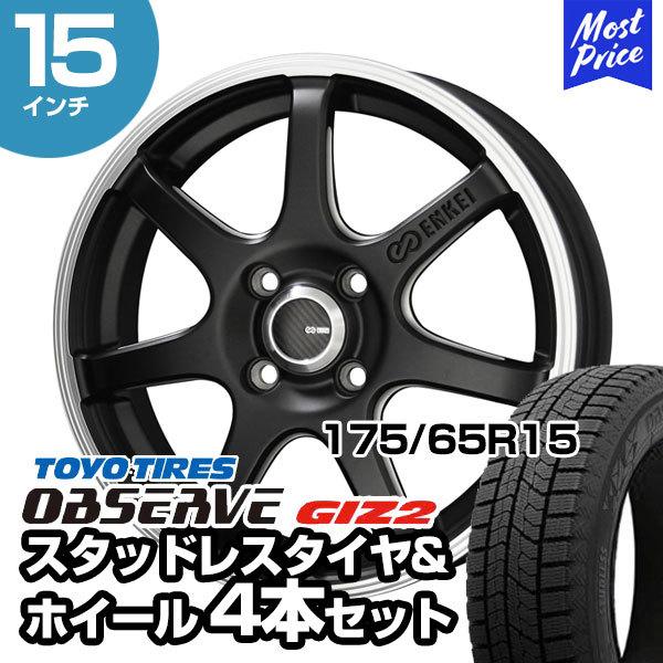 アクア外し・175/65R15・エンケイアルミホイル・夏タイヤ・4本セット