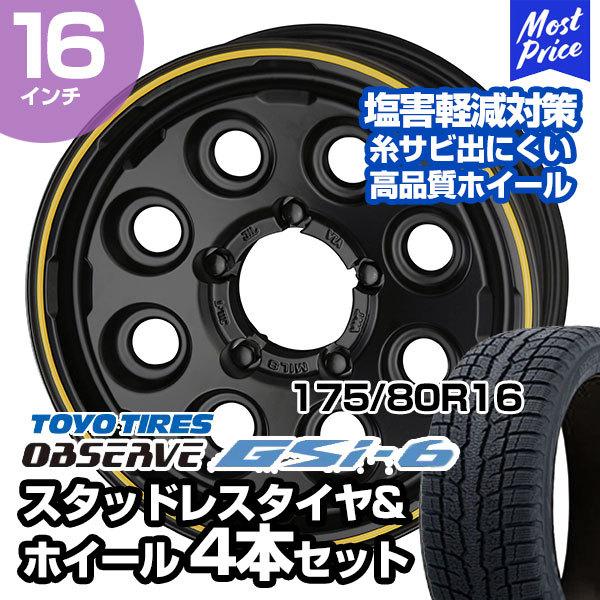 OBSERVE 175/80R16 トーヨータイヤ オブザーブ GSi-6 ミルエイト 