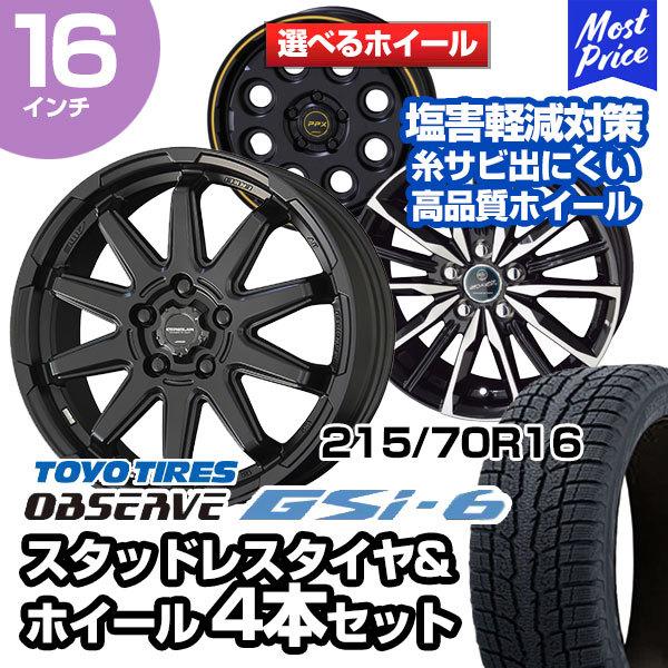 OBSERVE 215/70R16 トーヨータイヤ オブザーブ GSi-6 選べるホイール