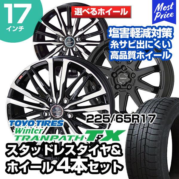 225/65R17　トーヨータイヤ　ウインタートランパスTX タイヤ4本セット Amazon.co.jp: 4本セット TOYO Winter TRANPATH TX 225/65R17