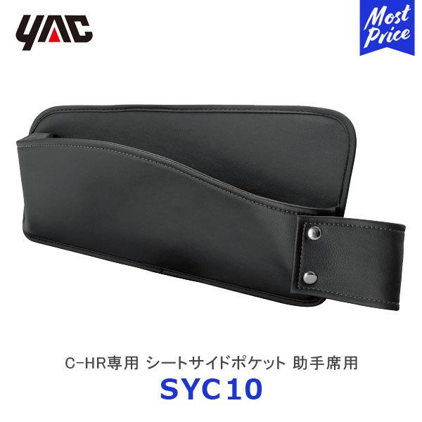 YAC bN C-HRp V[gTCh|Pbg ȗpkSY-C10l fB[[舵 Ԏp [ X}zP[X ZYX10/NGX50n SYC10 ƉbN