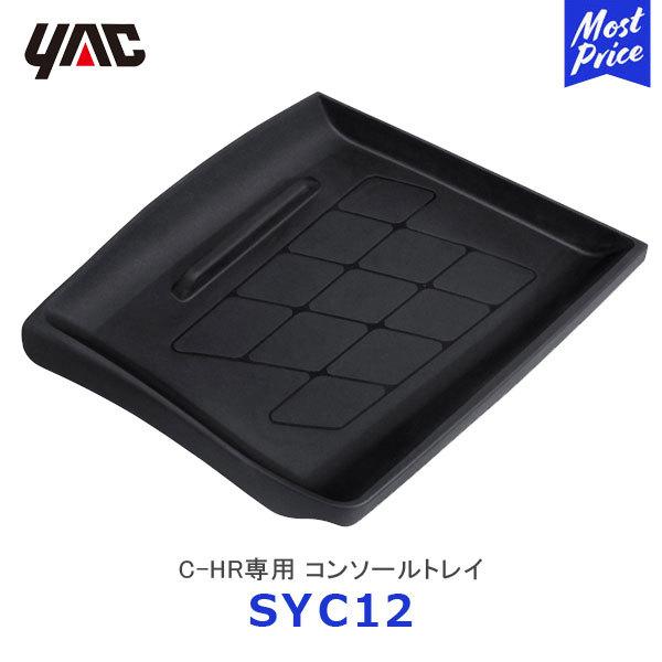 YAC bN C-HRp ZYX10^NGX50 R\[gCkSY-C12l| TOYOTA ANZT[  fB[[舵 Ԏp [ SYC12 ƉbN