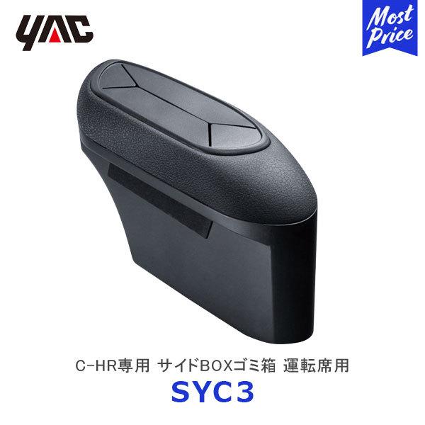 YAC bN C-HRp TChBOXS~ ^]ȗpkSY-C3l fB[[舵 Ԏp ݔ _Xg{bNX SYC3 ƉbN