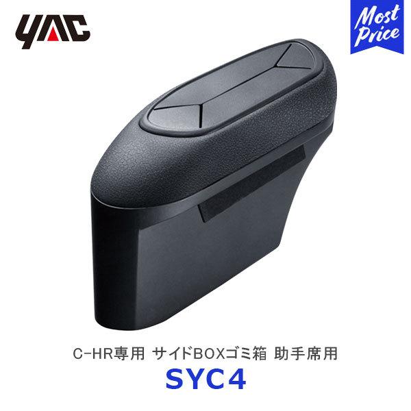 YAC bN C-HRp TChBOXS~ ȗpkSY-C4l fB[[舵 Ԏp ݔ _Xg{bNX SYC4 ƉbN
