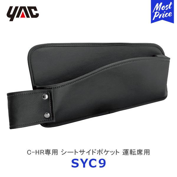 YAC bN C-HRp V[gTCh|Pbg ^]ȗpkSY-C9l fB[[舵 Ԏp [ X}zP[X ZYX10/NGX50n SYC9 ƉbN