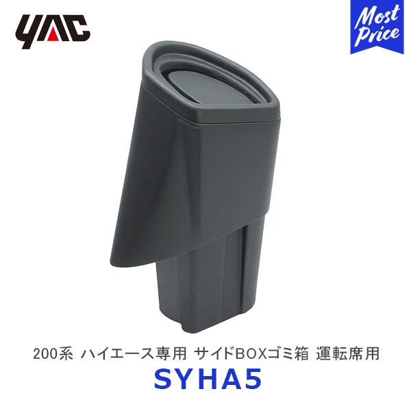 k݌ɂlYAC bN 200n nCG[Xp TChBOXS~ ^]ȗpkSY-HA5lHIACE ANZT[  SYHA5 ƉbN 200nCG[X Ԏp