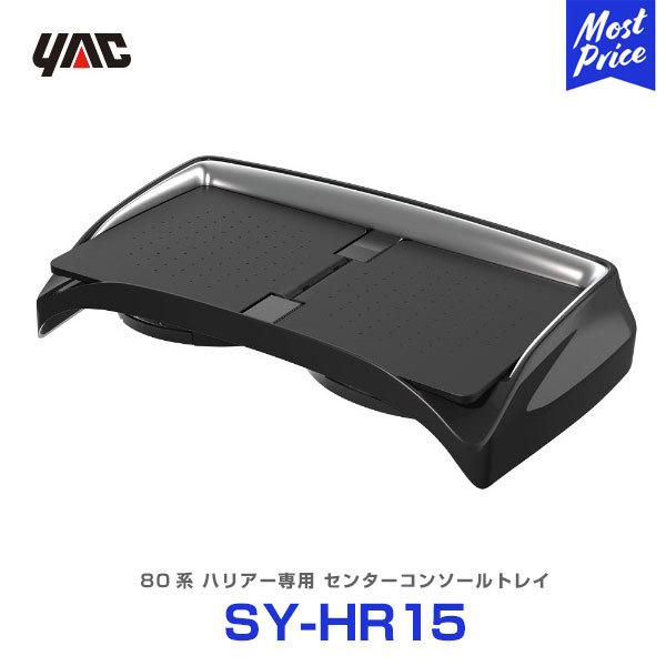 YAC bN nA[ 80n Z^[ R\[gCkSY-HR15l g^ 80nA[ Ԏp MXUA/AXUH80n u fB[[̔f