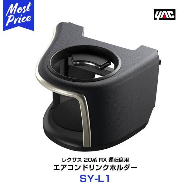 bN kSY-L1l 20n RXp GARhNz_[ ^]ȗp NTX RX DAA-GYL/DBA-AGL20n