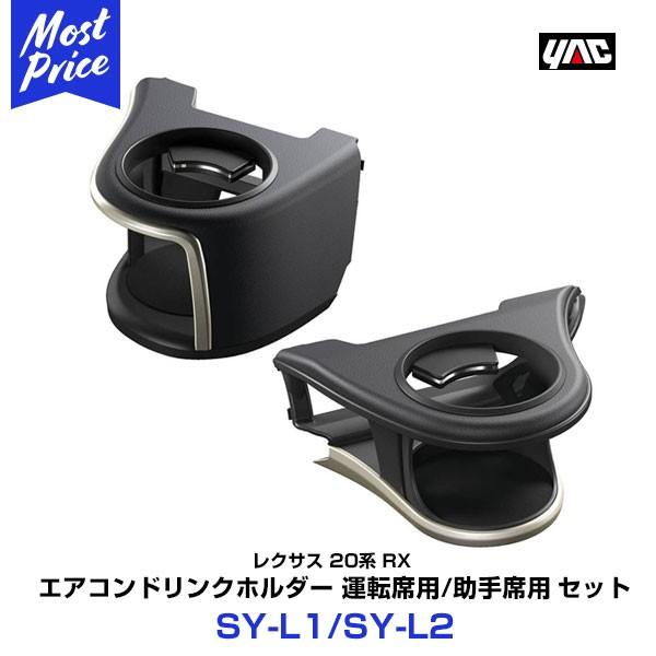 bN kSY-L1/SY-L2l 20n RXp GARhNz_[ ^]ȗp/ȗp Zbg NTX RX DAA-GYL/DBA-AGL20n