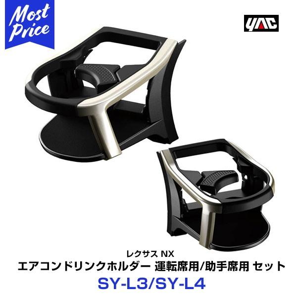 bN kSY-L3/SY-L4l NXp GARhNz_[ ^]ȗp/ȗp Zbg NTX NX DAA-AYZ/DBA-AGZ10n