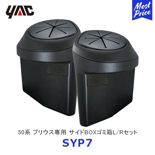 カー用品 ゴミ箱の人気商品 通販 価格比較 価格 Com