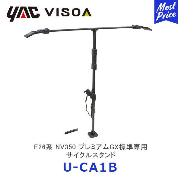 VISOA YAC bN E26n NV350 v~AGXWp TCNX^hkU-CA1BlNISSAN Y NV350 ] Ԏp UCA1B ƉbN