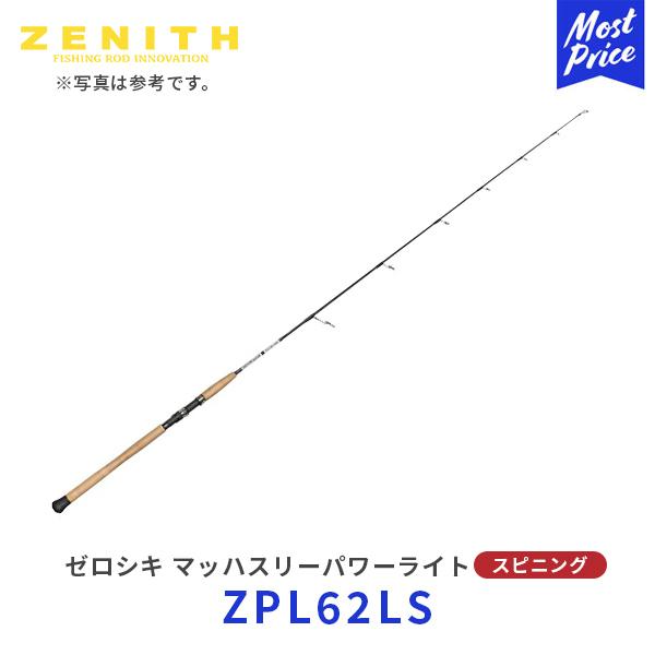ZENITH（ゼニス） ゼロシキ マッハスリーパワーライト スピニング 