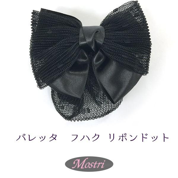 バレッタ フハクリボンドット ネット付き ヘアネット フォーマル まとめ髪 ヘアアクセサリー 髪留め レディス Buyee Buyee Japanese Proxy Service Buy From Japan Bot Online