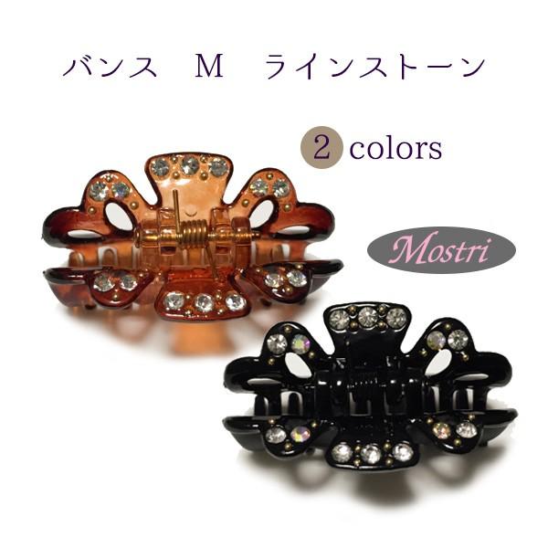 バンス M ラインストーン ブラック べっ甲 ヘアクリップ ヘア