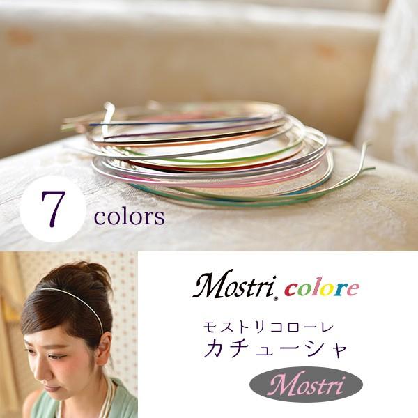 モストリコローレ カチューシャ シンプル カラー ヘアアクセサリー 髪