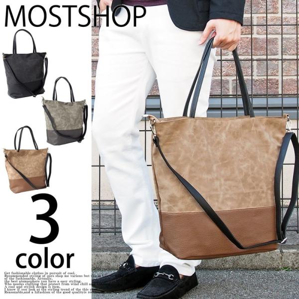 トートバッグ メンズ ショルダーバッグ 2way レディース トートバック バッグ カバン かばん 鞄 フェイクレザー 通勤 通学 サイズ対応 カジュアル 男性用 Bag 31 Most 人気メンズ服通販のmostshop 通販 Yahoo ショッピング