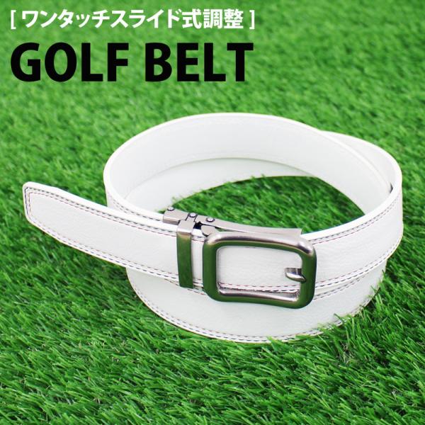 ゴルフウェア ゴルフベルト ホワイトの人気商品 通販 価格比較 価格 Com