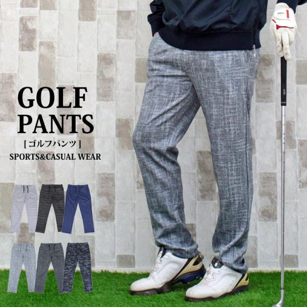 ゴルフパンツ メンズ ゴルフウェア 総柄 ストレッチ イージー