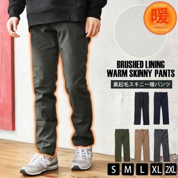 暖 チノパン メンズ ボトムス スキニーパンツ デニムパンツ 裏起毛 フリース ストレッチ ジーンズ 暖か ボア 秋冬 あったかパンツ ゴルフウェア ゴルフパンツ Buyee Buyee Japanese Proxy Service Buy From Japan Bot Online
