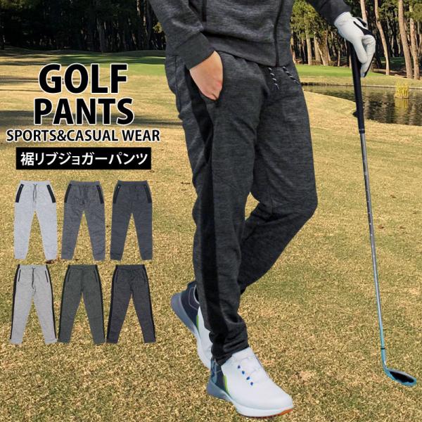 ゴルフ スウェットパンツの人気商品 通販 価格比較 価格 Com