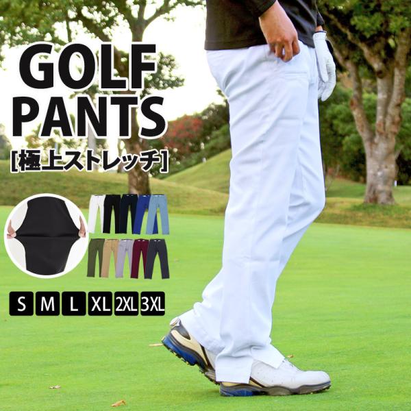 ゴルフウェア ストレッチ パンツ メンズゴルフ 秋冬の人気商品・通販・価格比較 - 価格.com ゴルフウェア ストレッチ パンツ メンズゴルフ 秋冬の人気商品・通販・価格比較 - 価格.com
