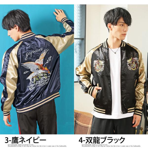 スカジャン メンズ 刺繍 ジャケット ブルゾン サテン生地 和柄 風神雷神 鳳凰 鷹 龍虎 鶴 舞妓 男女兼用 スタジャン Buyee Buyee Japanese Proxy Service Buy From Japan Bot Online
