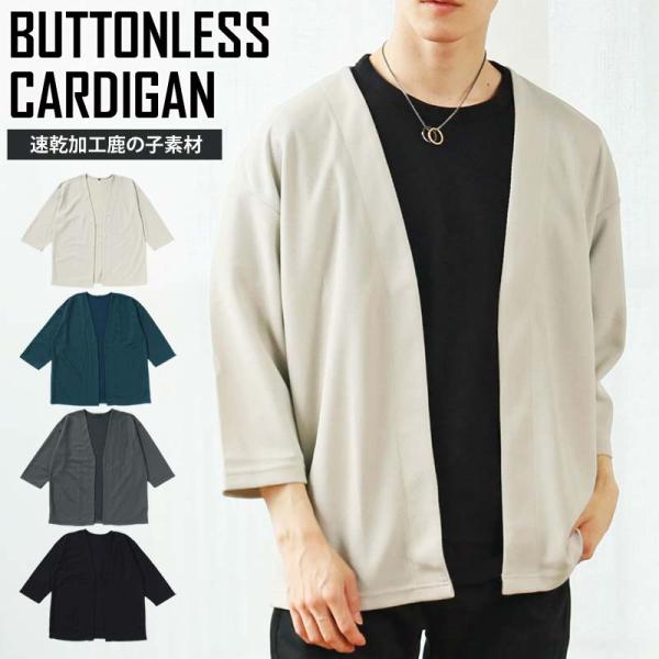 カーディガン メンズ 長袖 ロング丈 無地 ロングカーディガン カットソー 薄手 Tシャツ素材 ショールカラー トップス 春新作 春服 N Tops 12 Most 人気メンズ服通販のmostshop 通販 Yahoo ショッピング