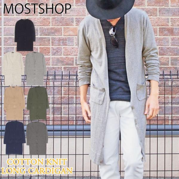 カーディガン メンズ ロングカーディガン ロング丈 コットンニット セーター シンプル 無地 綿100 Vネック トップス 春新作 春服 Buyee Buyee 提供一站式最全面最专业现地yahoo Japan拍卖代bid代拍代购服务 Bot Online
