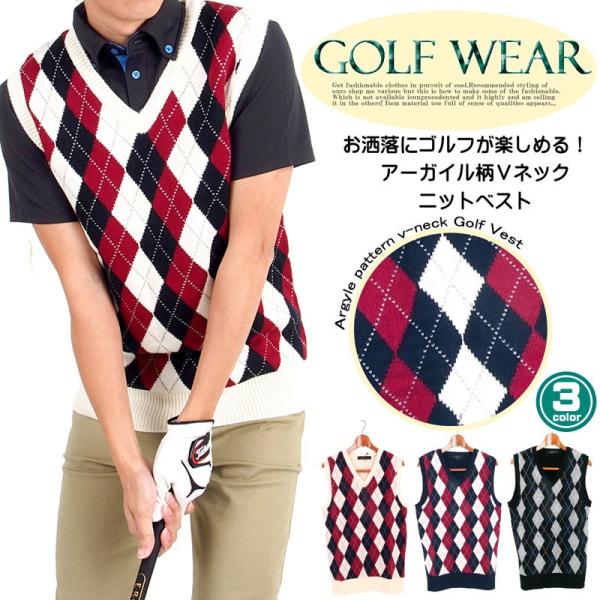 ゴルフウェア メンズ ニットベスト セーター アーガイル柄 チェック柄 ウール Vネック ニット ベスト スポーツ 男性用 トップス Buyee Buyee 日本の通販商品 オークションの代理入札 代理購入