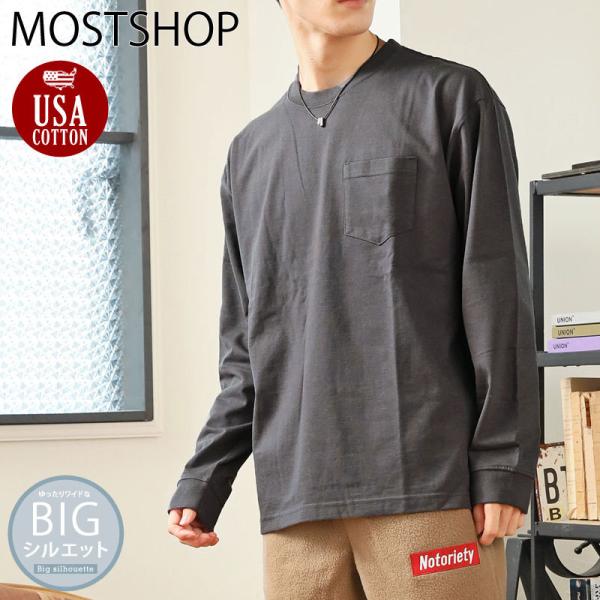 ロンT メンズ 長袖 Tシャツ ヘビーウェイト 綿100％ USAコットン天竺 ワイド ビッグシルエット 無地 ポケット付き クルーネック カットソー ロングTシャツ