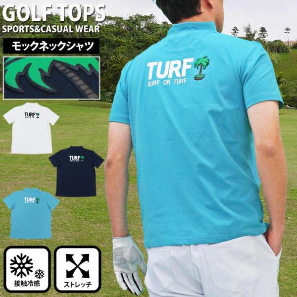 ゴルフウェア モックネックシャツ メンズ GIORNO SEVEN ジョルノセブン ハイネック ゴルフ 接触冷感 半袖 ヤシの木 ロゴ トップス ポロシャツ 春夏