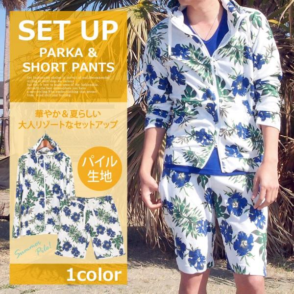 セットアップ メンズ パーカー パイル生地 ジップアップパーカー ボタニカル柄 花柄 ショートパンツ 短パン 上下セット 春夏 Buyee Buyee Japanese Proxy Service Buy From Japan Bot Online