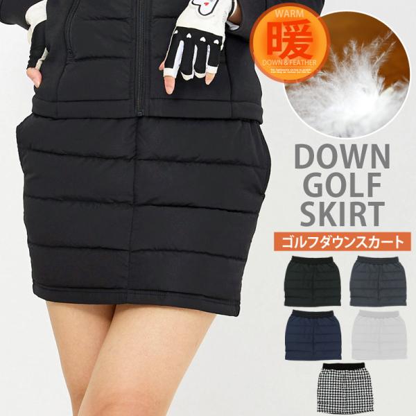 ゴルフスカート レディース ダウンスカート ゴルフウェア暖か裏起毛