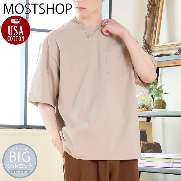 Tシャツ メンズ USAコットン ヘビーウェイト 半袖 ワイドシルエット 綿100％ 無地 ポケット付 クルーネック カットソー ビッグ ポケT トップス